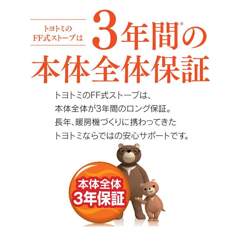 FF式石油ストーブ 6