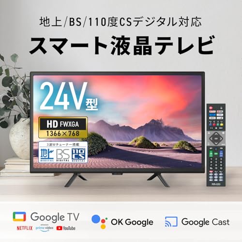 24V型 液晶テレビ 2