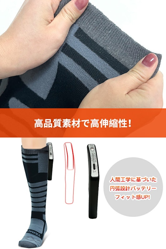 電熱ソックス 9