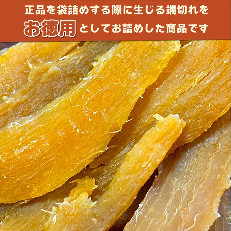 茨城県産 干し芋 紅はるか 切甲(切り落とし) 500g 3