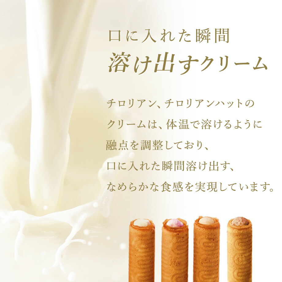 チロリアン 九州パラダイス詰め合わせ 6