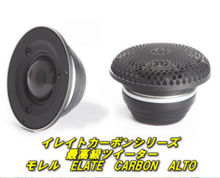 morelスピーカー morel SOPRAN ホットな高分解能サウンド 期待大のスピーカーが日本