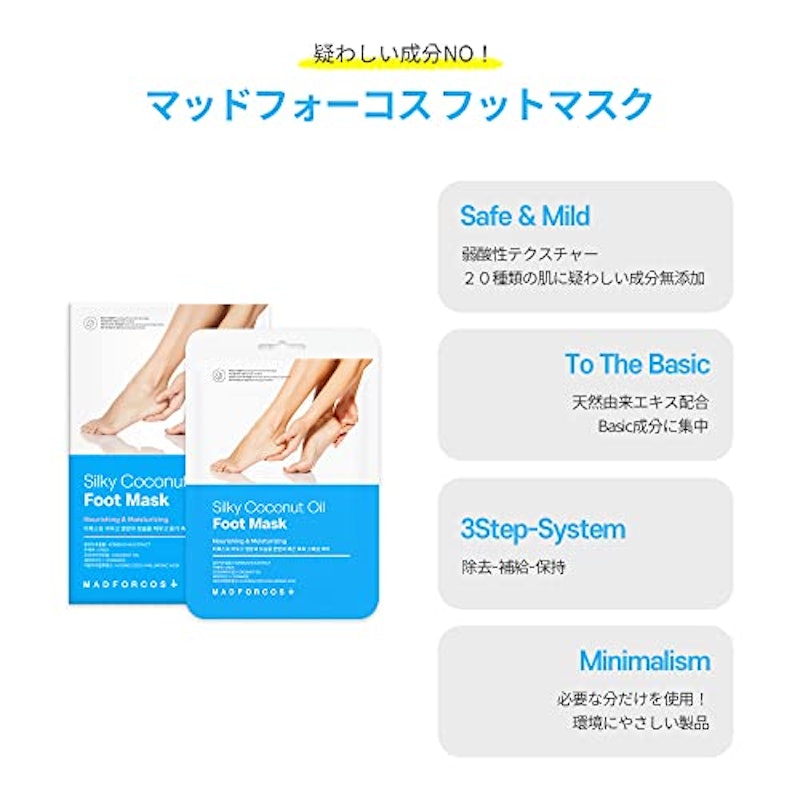 シルキーココナッツオイルフットマスク 3