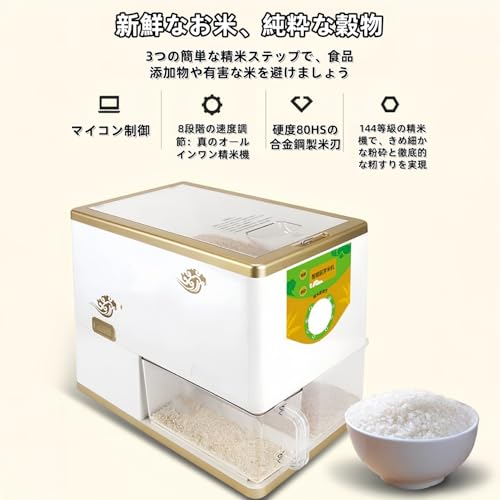 精米機 3