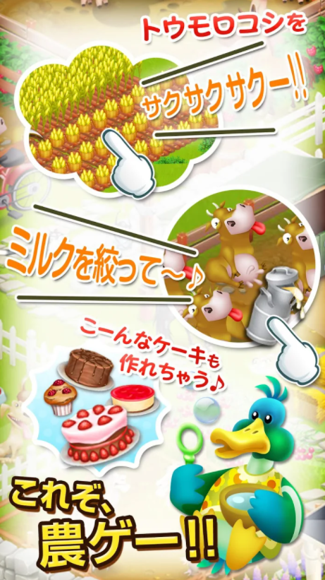 21年 農場ゲームアプリのおすすめ人気ランキング選 Mybest