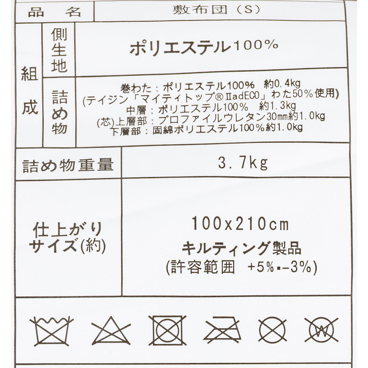 ボリュームアップ布団6点セット しっかりウレタン・抗菌防臭・防ダニわた入り 10