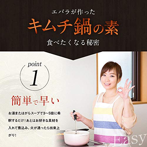業務用 キムチ鍋の素 4