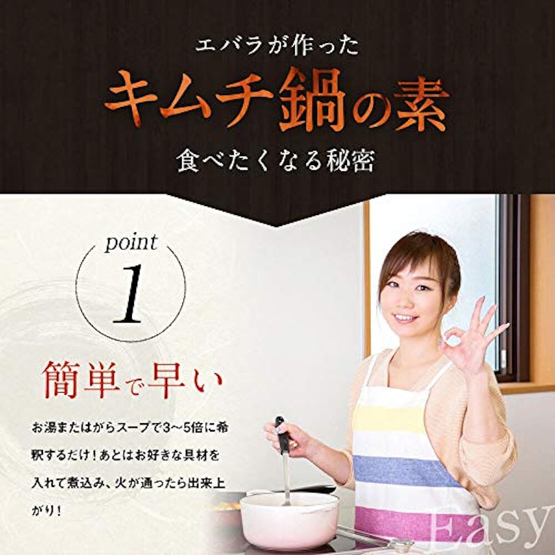 業務用 キムチ鍋の素 4