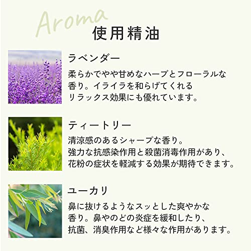 花粉対策 天然アロマスプレー アンチ花粉 4