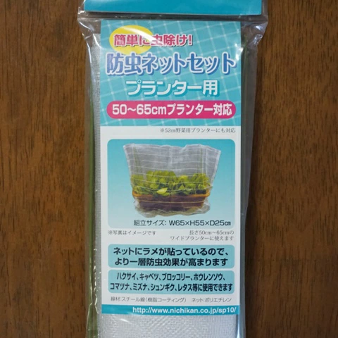 プランター菜園用防虫ネットのおすすめ人気ランキング8選 Mybest