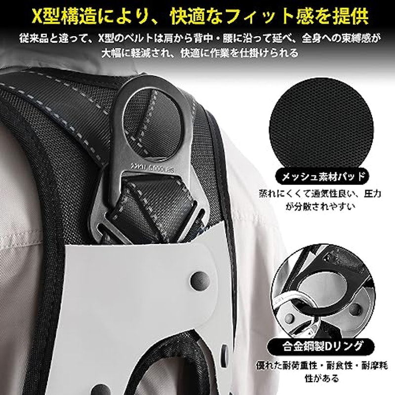 フルハーネス安全帯 5