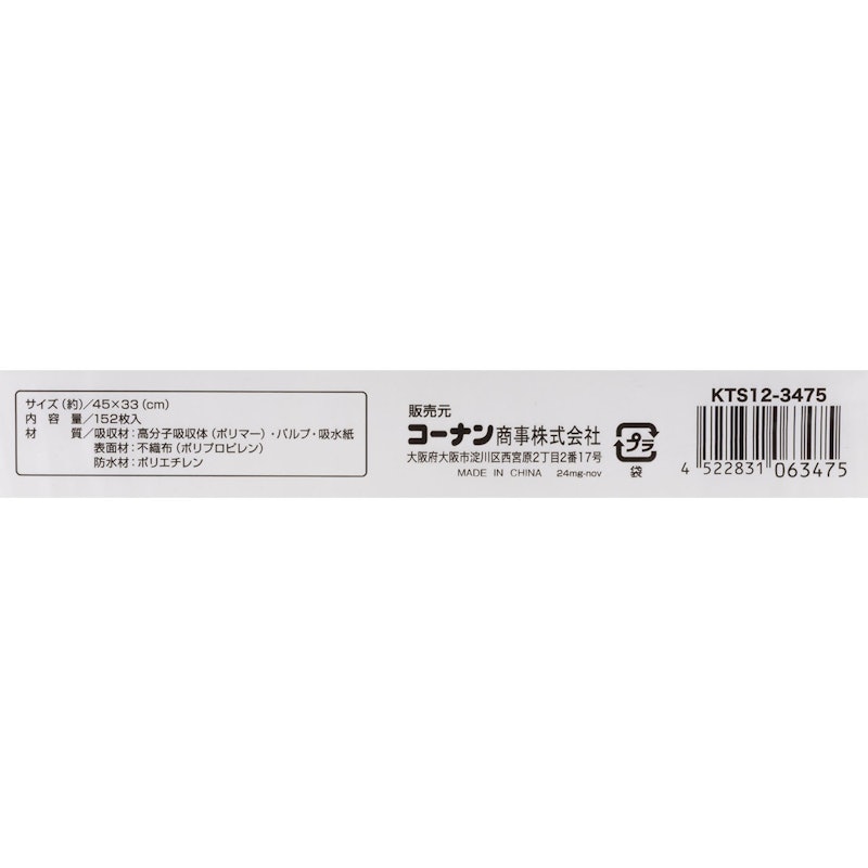 薄型ペットシーツこまめに交換用 7