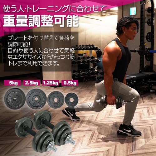 可変式ダンベル 4