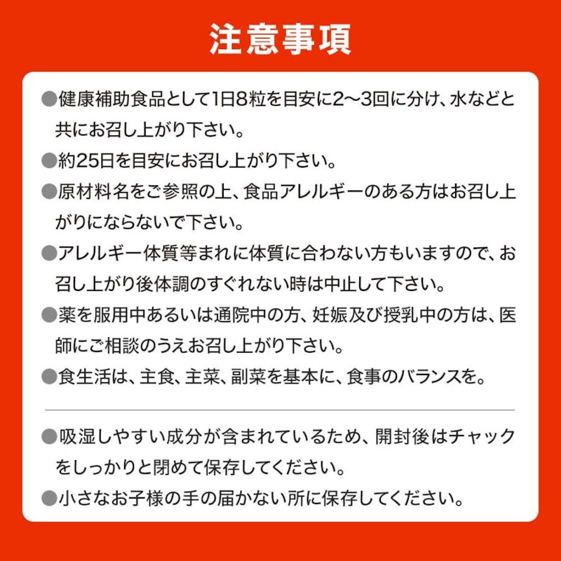クエン酸サプリ 8