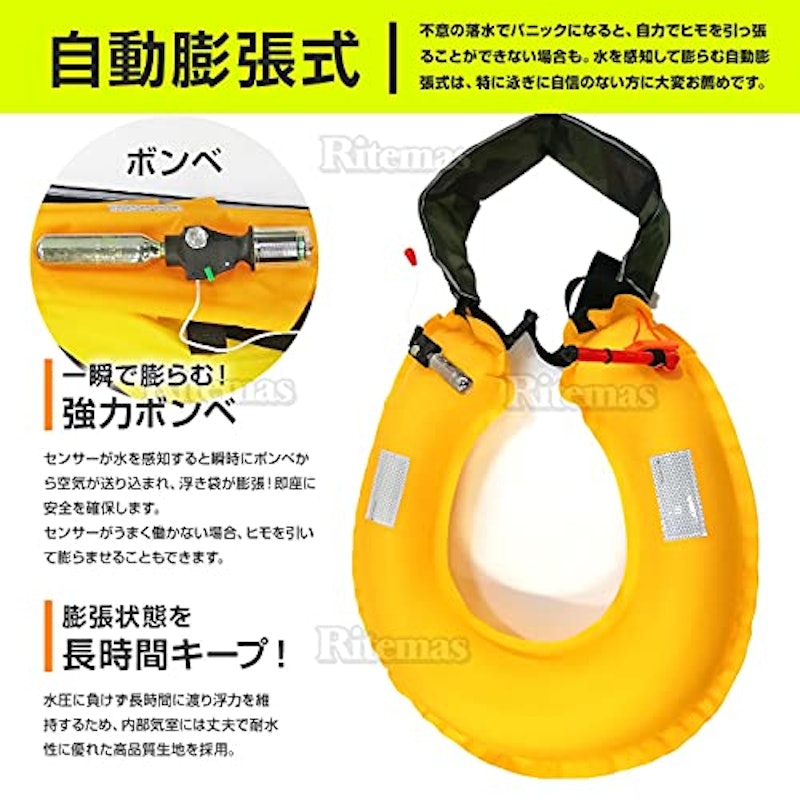 ライフジャケット 4