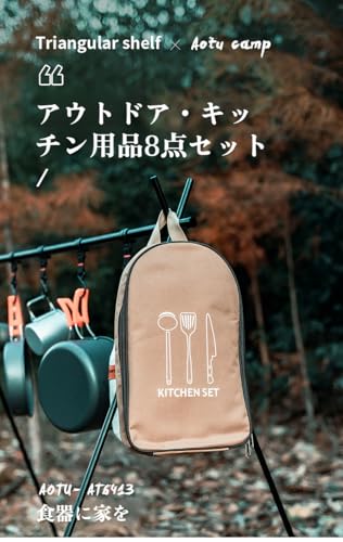 調理器具セット 2