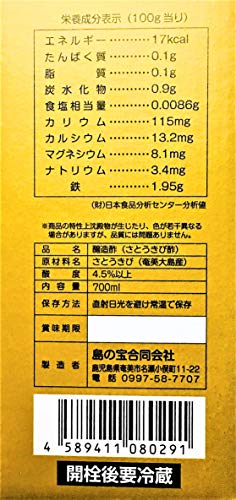 くろきび酢 3
