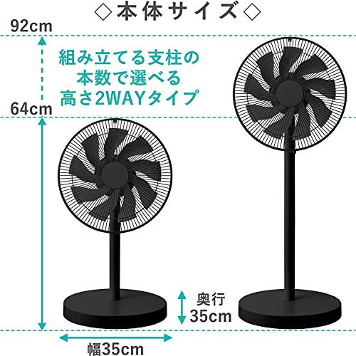 DCモーターハイリビング扇風機 5