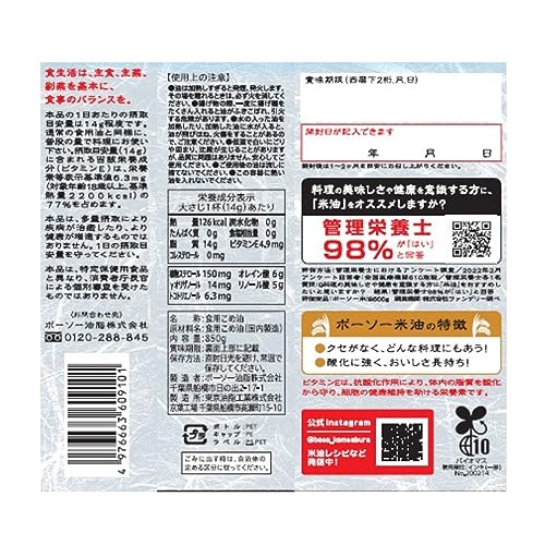 米油 2