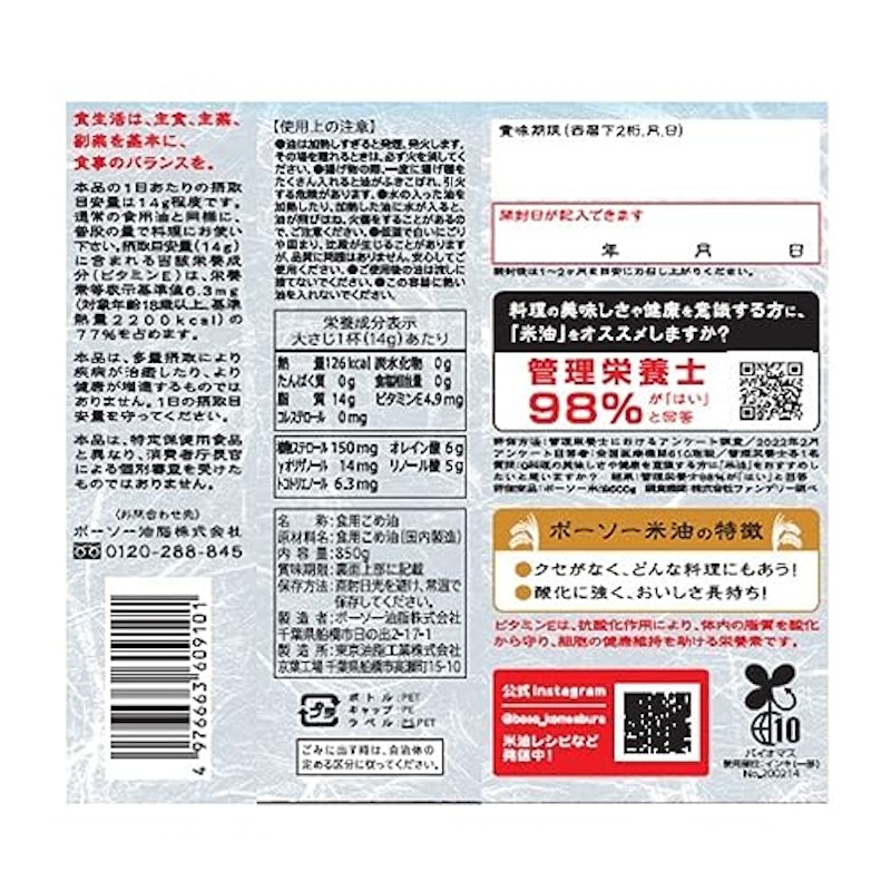 米油 2