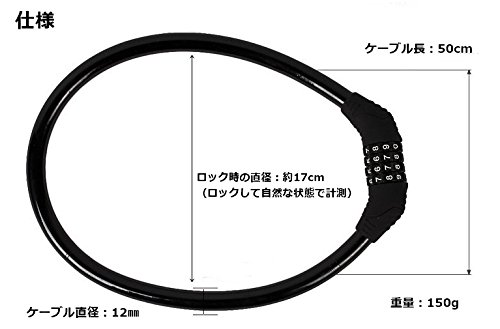 ダイヤル式ケーブルロック 6