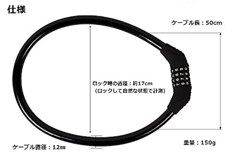 ダイヤル式ケーブルロック 6