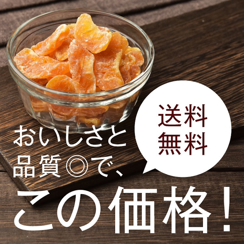 ドライマンダリンみかん 3