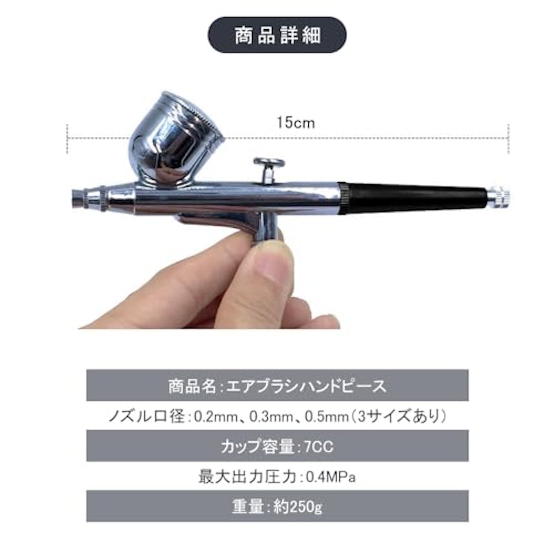 エアブラシ 2