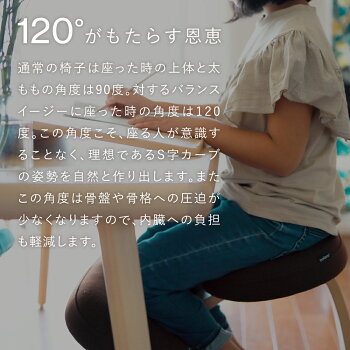 バランス イージー 4