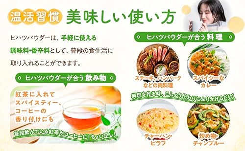 ヒハツパウダー 8
