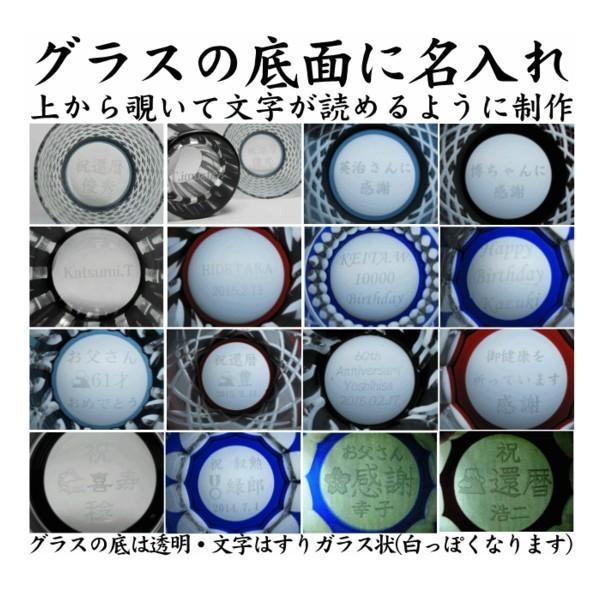 切子グラス 3