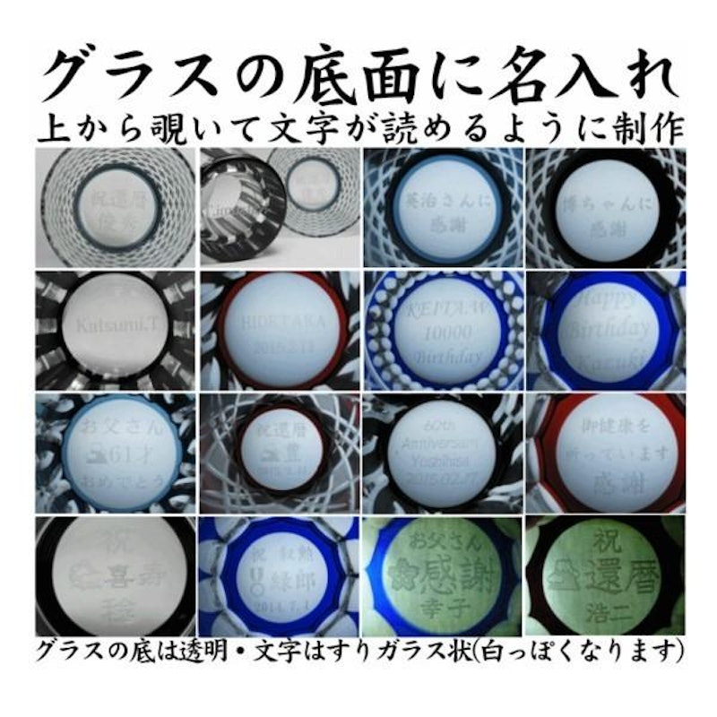 切子グラス 3