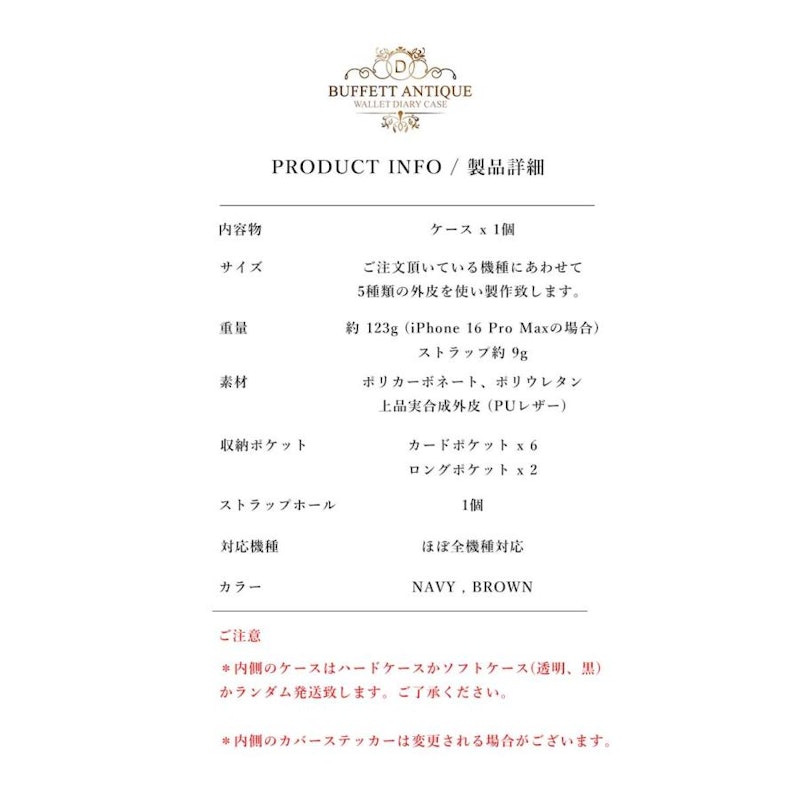iPhone16Plus 手帳型ケース 17
