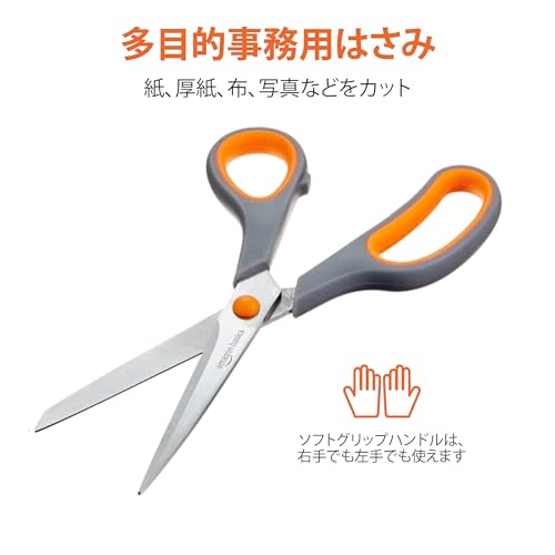 ハサミ 3