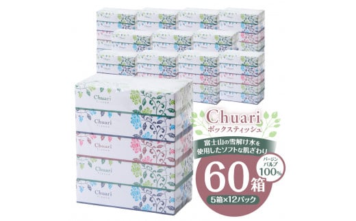 ボックスティッシュ Chuari 2