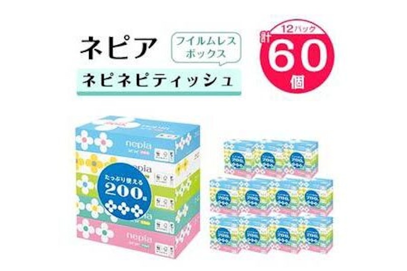 ネピア ネピネピティッシュ 1