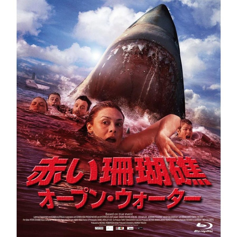 赤い珊瑚礁 オープン・ウォーター 1