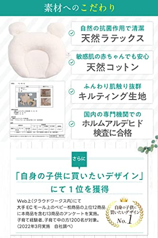 ベビー枕 5
