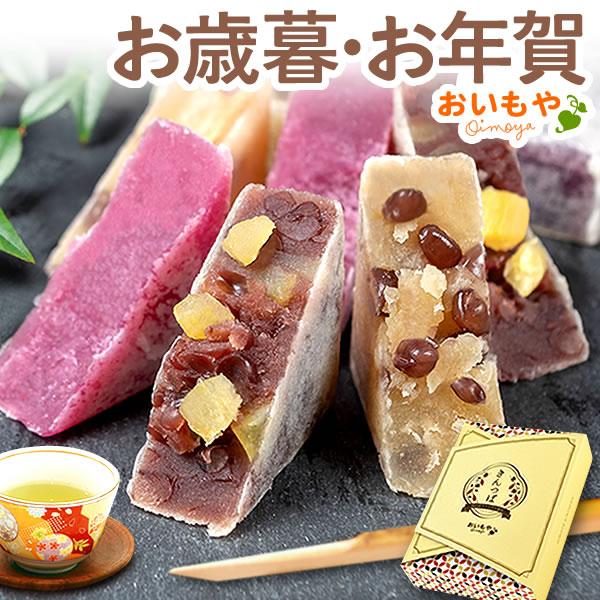 3種の芋きんつばと掛川茶セット 1