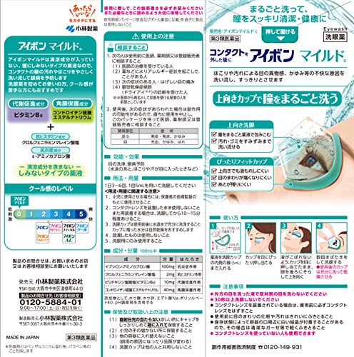 アイボンマイルド ｃ 2