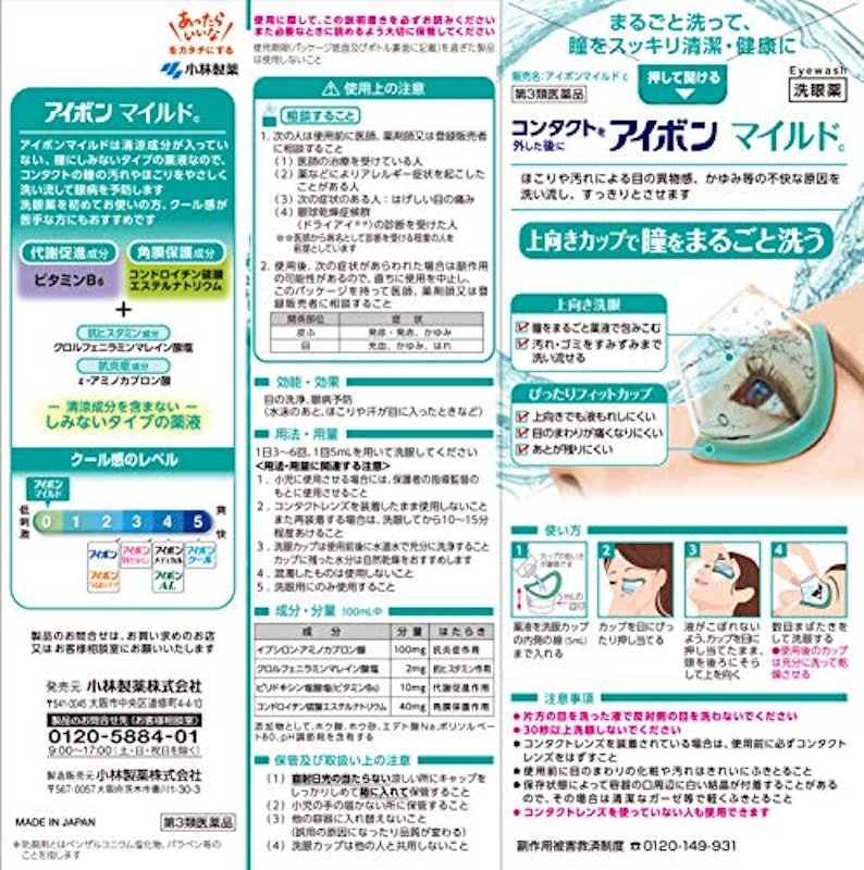 アイボンマイルド c 2