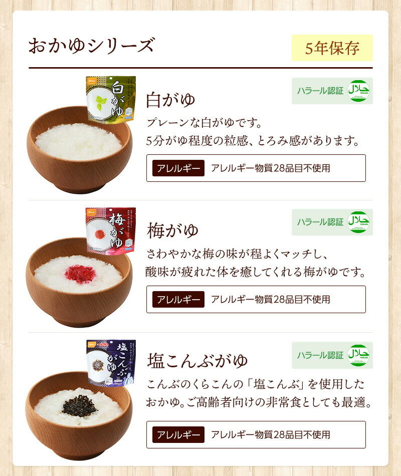 アルファ米 全種類 完全制覇セット 7