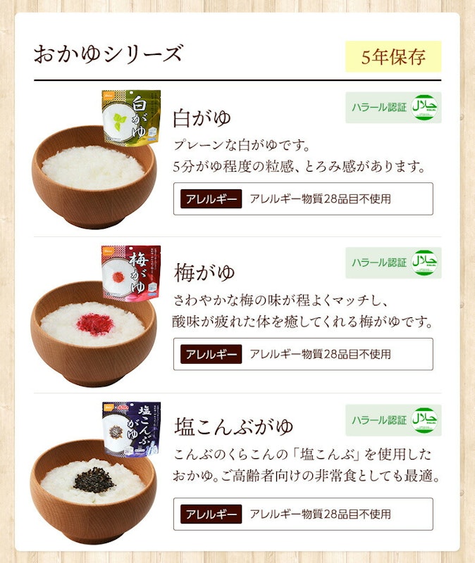 アルファ米 全種類 完全制覇セット 7