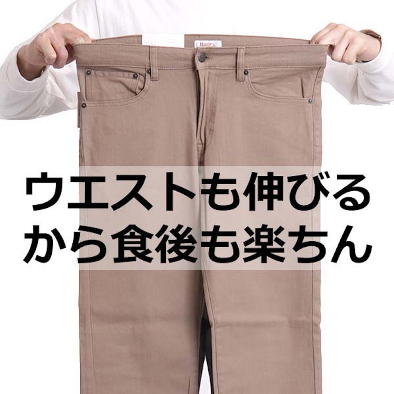 チノパン 4