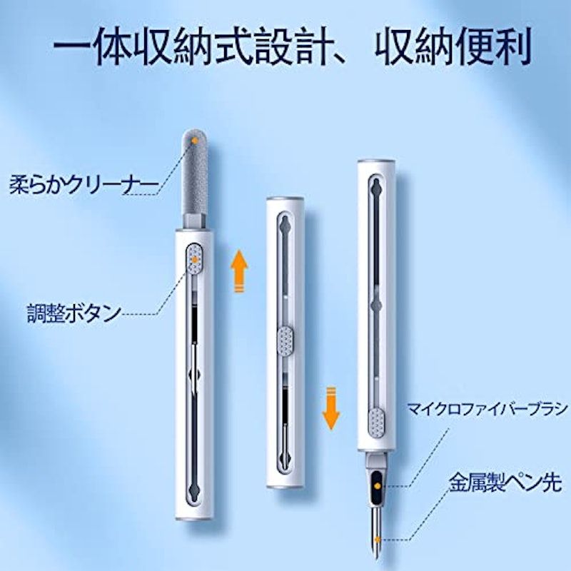 多機能クリーニングツール 4