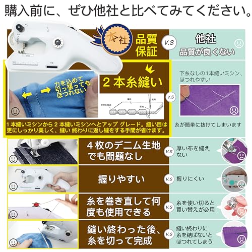  ハンドミシン 5