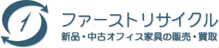 ファーストリサイクル 1
