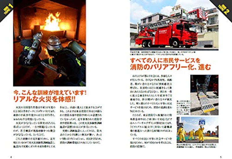 21年 消防士採用試験対策参考書 問題集のおすすめ人気ランキング15選 Mybest 21年 消防士採用試験対策参考書 問題集のおすすめ人気ランキング15選 Mybest