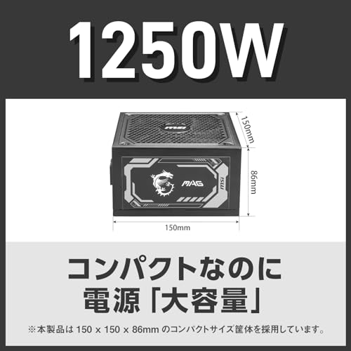 MAG GL MAG A1250GL PCIE5 PC電源ユニット 3