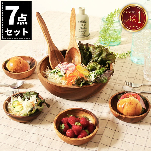 サラダボウルセット 1